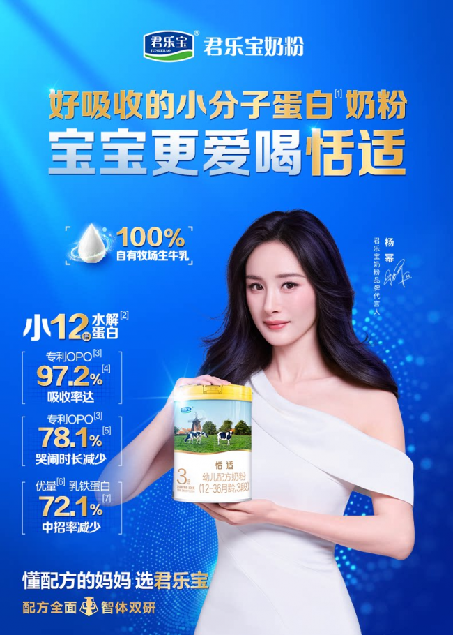哪种国产奶粉好？断奶选奶看吸收，君乐宝恬适奶粉更懂宝宝需求