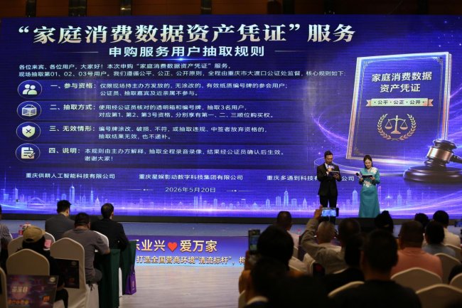 可信数智消费大模型及信盈销生态大模型全国首发——可信数智生态筑梦乐业增收