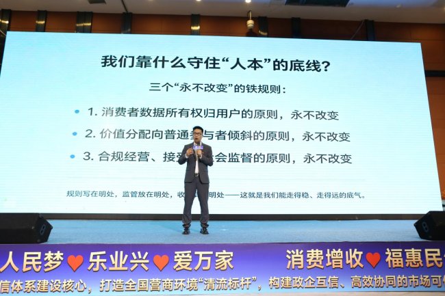 可信数智消费大模型及信盈销生态大模型全国首发——可信数智生态筑梦乐业增收