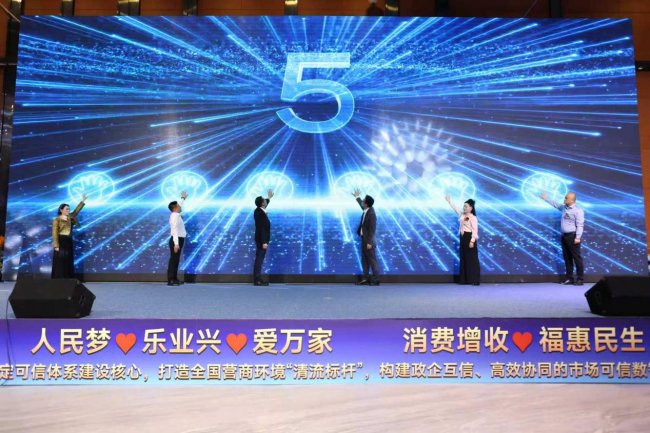 可信数智消费大模型及信盈销生态大模型全国首发——可信数智生态筑梦乐业增收