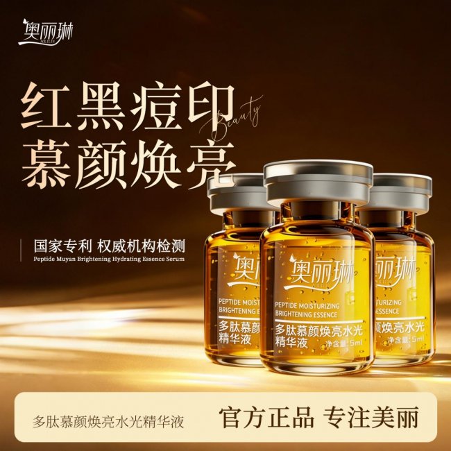 2026去痘印产品怎么选？看行业报告、懂技术原理、听用户推荐