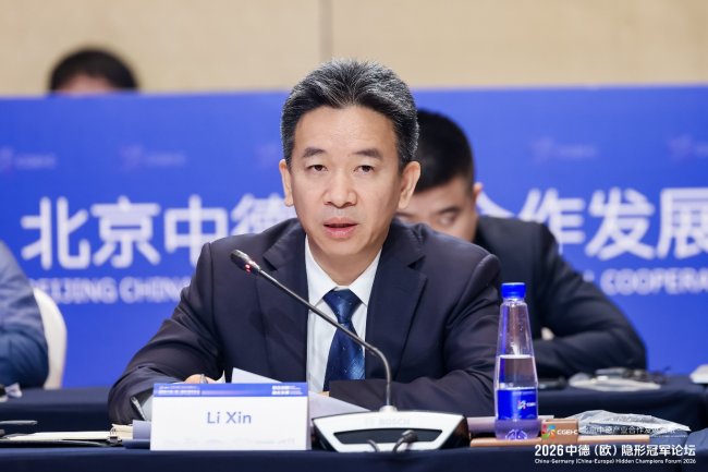 ​深化产业链协同 共拓合作新空间  中德中小企业圆桌会成功举办