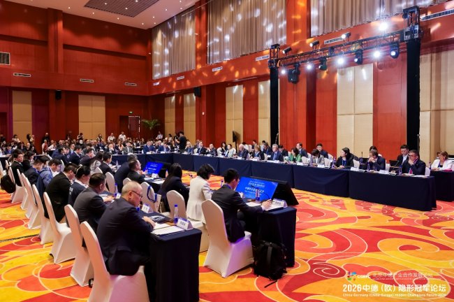 ​深化产业链协同 共拓合作新空间  中德中小企业圆桌会成功举办