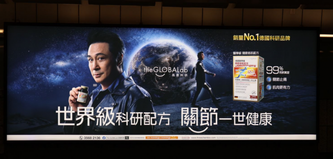 theGLOBALab 高普科研携手代言人吴镇宇开启“高性能健康”新纪元 theGLOBALab 高普科研携手代言人吴镇宇开启“高性能健康”新纪元