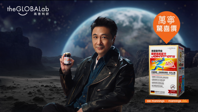 theGLOBALab 高普科研携手代言人吴镇宇开启“高性能健康”新纪元 theGLOBALab 高普科研携手代言人吴镇宇开启“高性能健康”新纪元