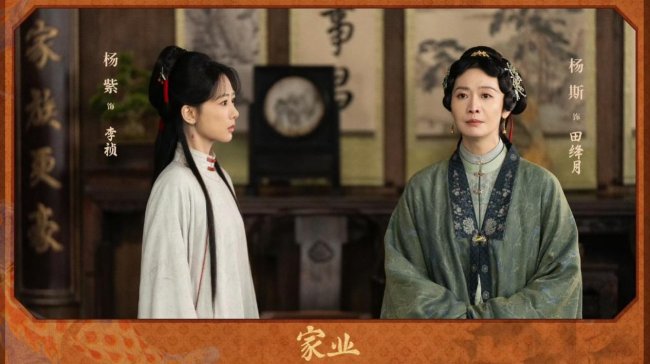 《家业》杨斯赞杨紫善良能量大 凭精湛演技火爆出圈