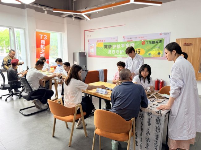 骨科、中医、推拿等医生齐上阵，T3租买车健康义诊活动护航司机平安路