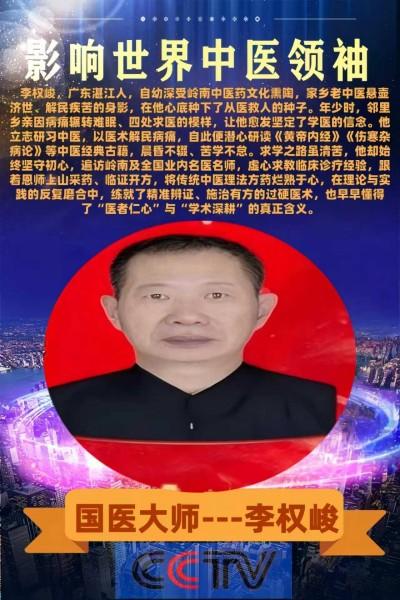 天子龙山与世界和平。