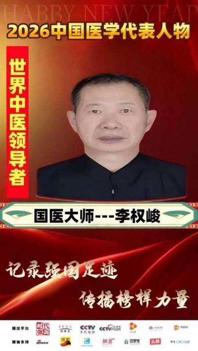 天子龙山与世界和平。