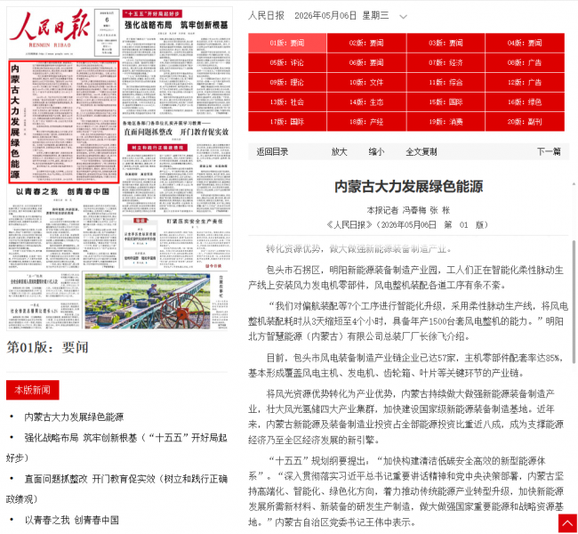链主领航，聚链成群：明阳集团以产业集群势能激活内陆开放新高地