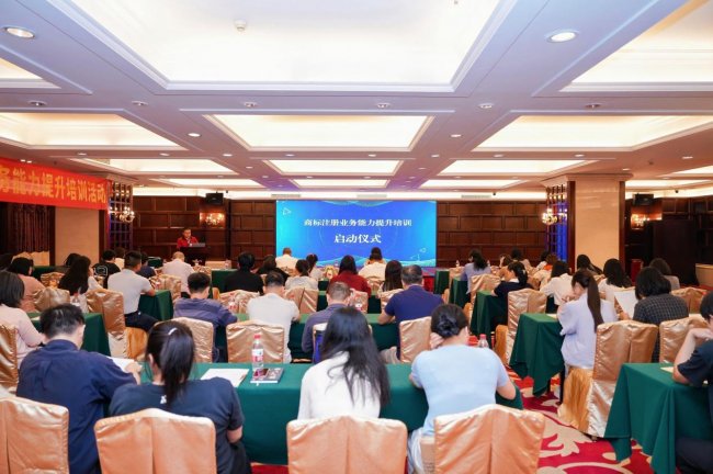 商标注册业务能力提升专题培训在广州成功举办