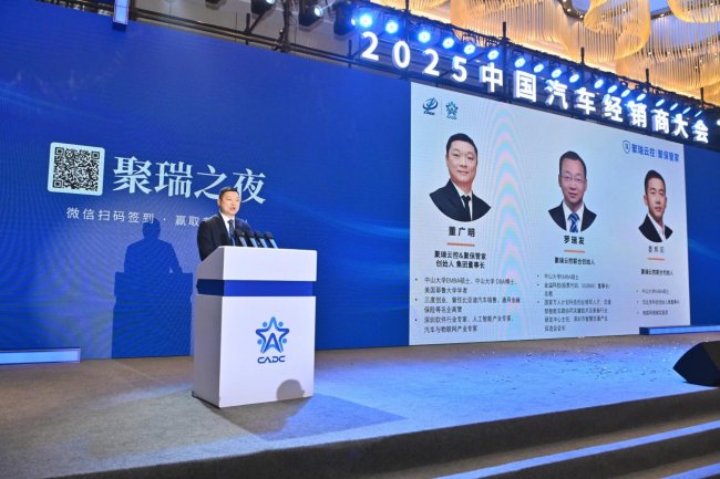 2026汽车行业大事件！聚瑞云控重磅亮相 ！硬核科技赋能汽车经销商