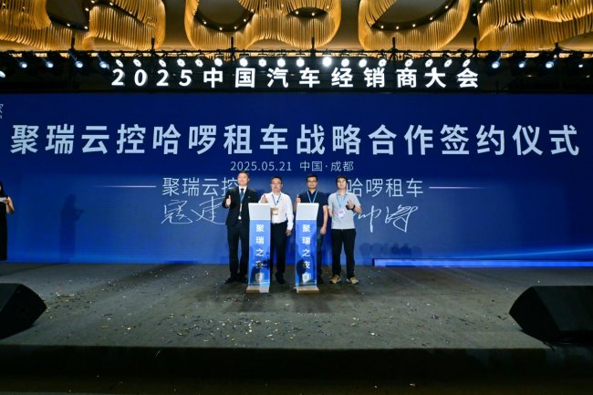 2026汽车行业大事件！聚瑞云控重磅亮相 ！硬核科技赋能汽车经销商