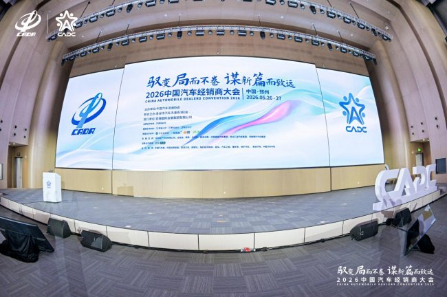 2026汽车行业大事件！聚瑞云控重磅亮相 ！硬核科技赋能汽车经销商