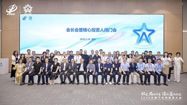 2026汽车行业大事件！聚瑞云控重磅亮相 ！硬核科技赋能汽车经销商