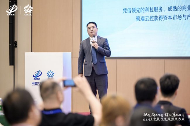 2026汽车行业大事件！聚瑞云控重磅亮相 ！硬核科技赋能汽车经销商