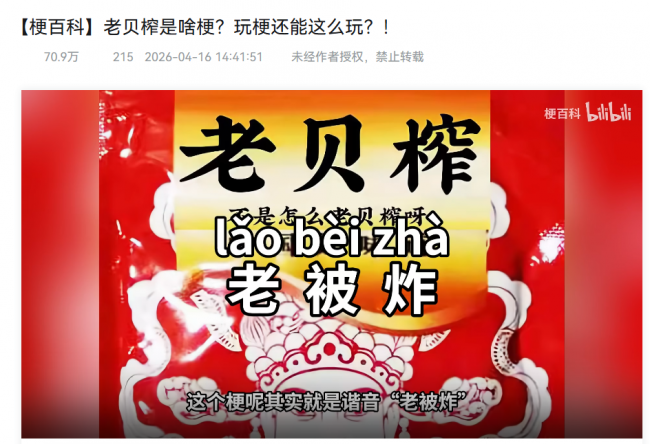 乌江榨菜从佐餐到游戏联名,创新 拓展消费场景年轻化战略显效 乌江榨菜从佐餐到游戏联名,创新 拓展消费场景年轻化战略显效