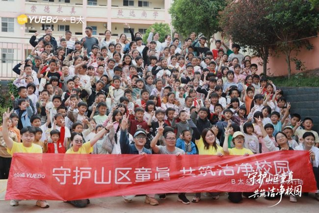 悦哺&times;B太在云南宣威：为山里孩子建了一间有热水的洗漱间