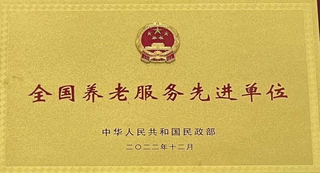 心系养老事 爱满椒金山  ——访大连椒金山养老服务中心董事长吕玉森