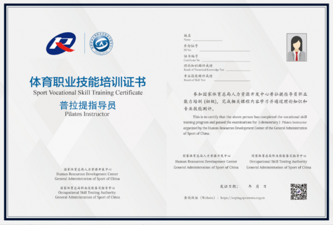 深圳首期开班！2026 国家体育总局普拉提认证培训开启