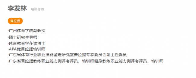 深圳首期开班！2026 国家体育总局普拉提认证培训开启