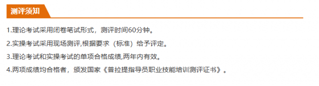 深圳首期开班！2026 国家体育总局普拉提认证培训开启