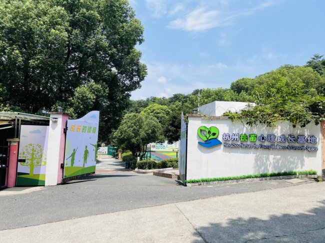 杭州扶苗青少年心理成长基地：陪迷茫少年休整蓄力，重启成长步调