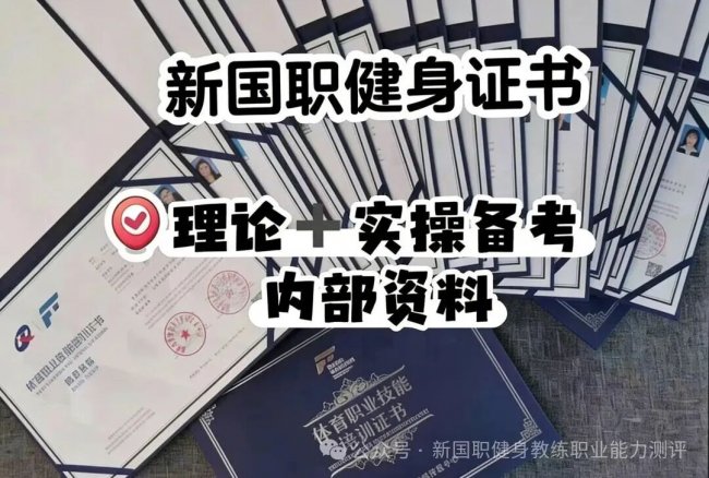 深圳 2026年7 月健身教练认证培训开班 持证赋能从业
