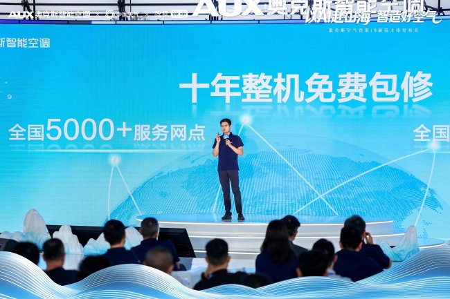 奥克斯智能空调空气管家i9获L4级智能认证：从被动控制到主动智能