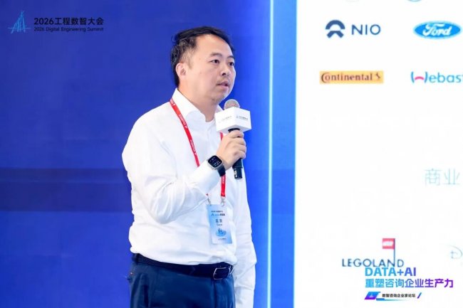 DATA+AI重塑咨询企业生产力——2026工程数智大会·数智咨询企业家论坛在深圳圆满举办