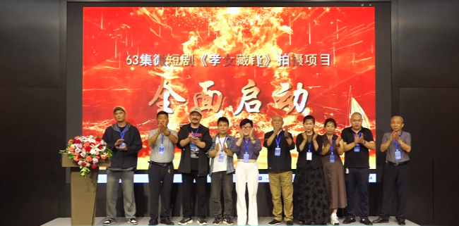 63集竖屏微短剧《孝女藏锋》新闻发布会在京举行第7张