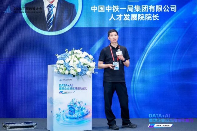 数智融合重塑成本精细化能力！2026工程数智大会•数智施工成本论坛在深圳圆满举办
