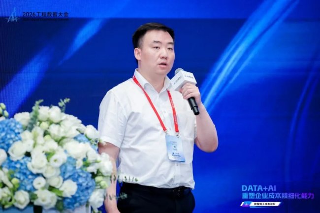 数智融合重塑成本精细化能力！2026工程数智大会•数智施工成本论坛在深圳圆满举办