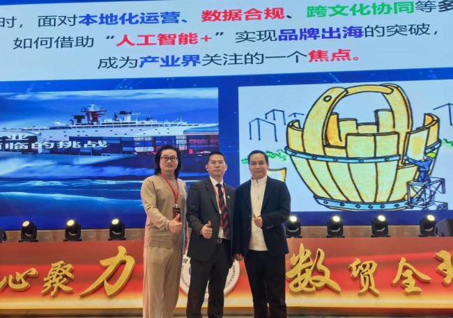 汕头电商盛会，刘昭当选汕头市电子商务协会名誉会长