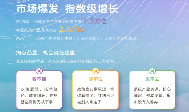 国内首份空天产业实战商学白皮书发布 藏云于图重构产业人才培育新范式