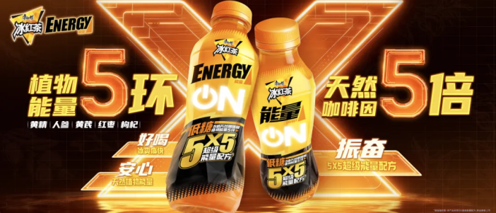 从冻冻茶到茶的传人，康师傅饮品如何从网红到长红？