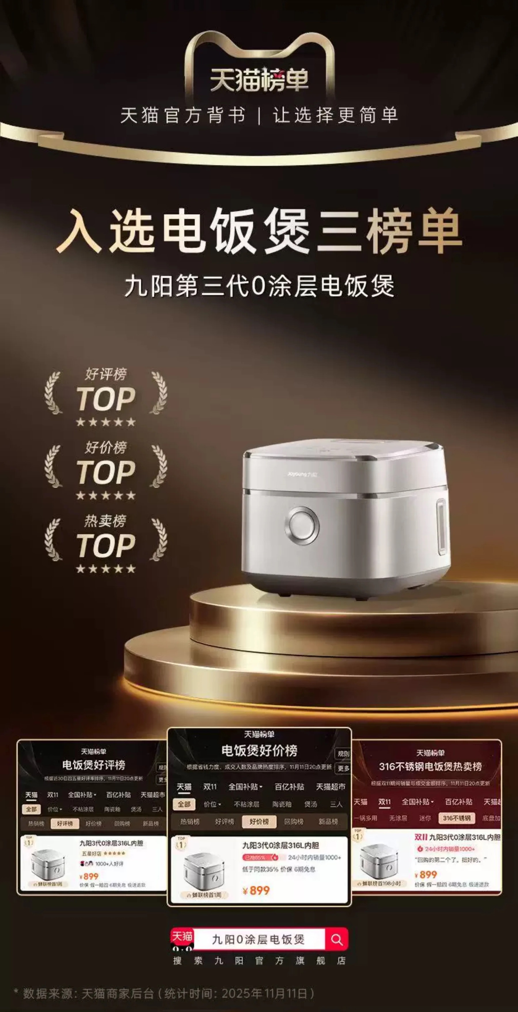 多款机型横向对比，让你不再纠结电饭煲哪个牌子好用