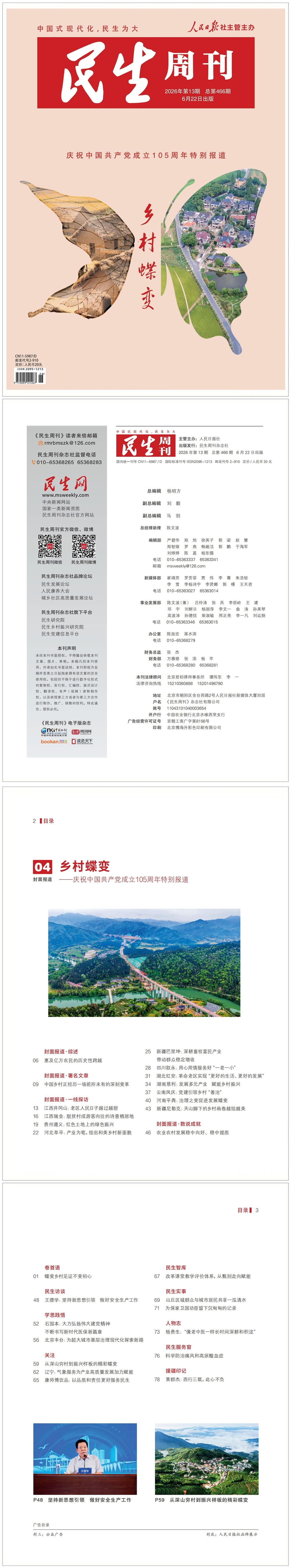 康师傅饮品：以品质和责任更好服务民生