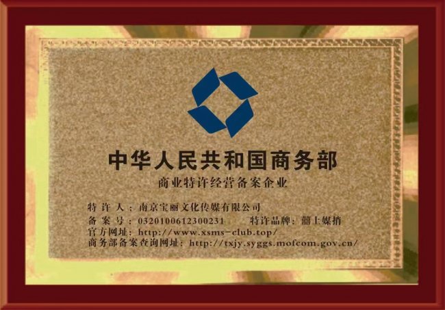 囍上媒捎.婚恋网(黄山太平店)荣获2026年度黄山市首届《最具口碑婚介所》评选活动冠军