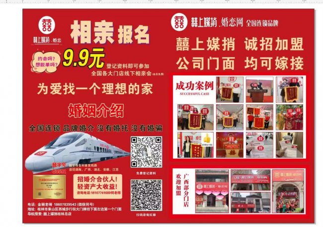 囍上媒捎.婚恋网(黄山太平店)荣获2026年度黄山市首届《最具口碑婚介所》评选活动冠军