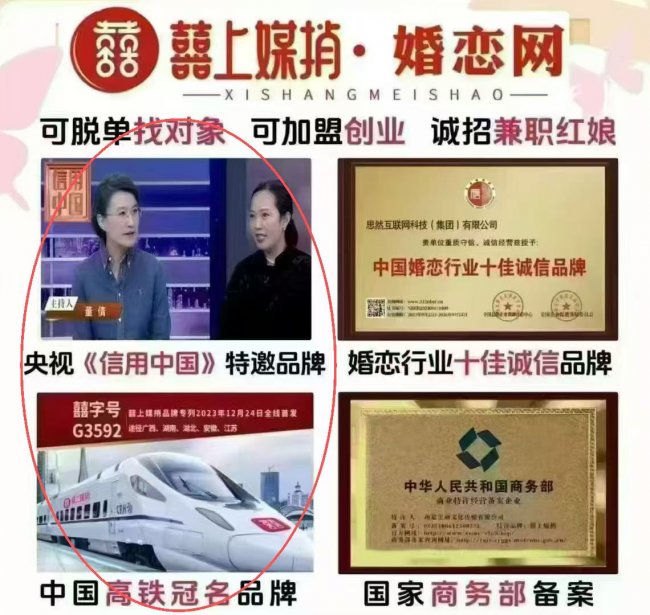 囍上媒捎.婚恋网(黄山太平店)荣获2026年度黄山市首届《最具口碑婚介所》评选活动冠军