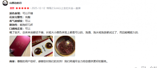 藏红花哪个牌子的最正宗？专业鉴别真假技巧，优质正宗藏红花全测评