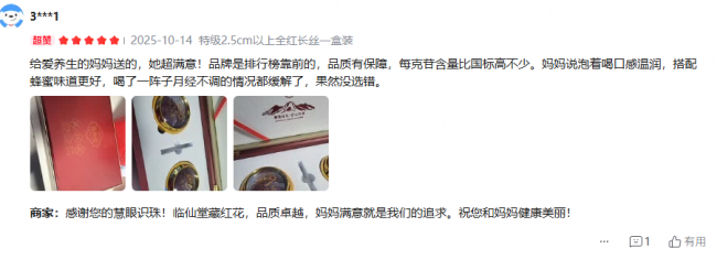 藏红花哪个牌子的最正宗？专业鉴别真假技巧，优质正宗藏红花全测评