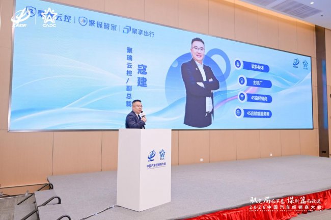 从“人找车”到“车找人”，聚瑞云控解码存量时代经销商增长新路径