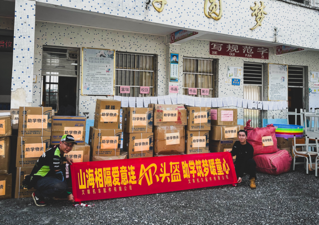 六一助学再出发｜文锦机车以行动践行企业责任