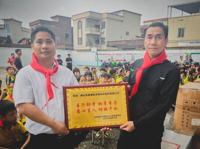 六一助学再出发｜文锦机车以行动践行企业责任