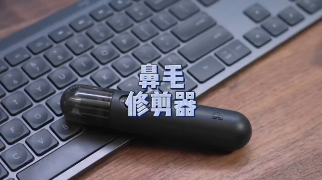 鼻毛修剪器用处大吗?鼻毛修剪器该不该用?口碑最好的鼻毛器推荐