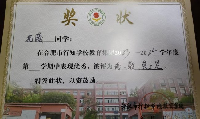 梅杰合肥谷儒托管中心荣获2026年度合肥市首届《最具口碑托管中心》评选活动冠军