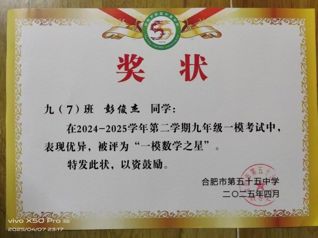 梅杰合肥谷儒托管中心荣获2026年度合肥市首届《最具口碑托管中心》评选活动冠军