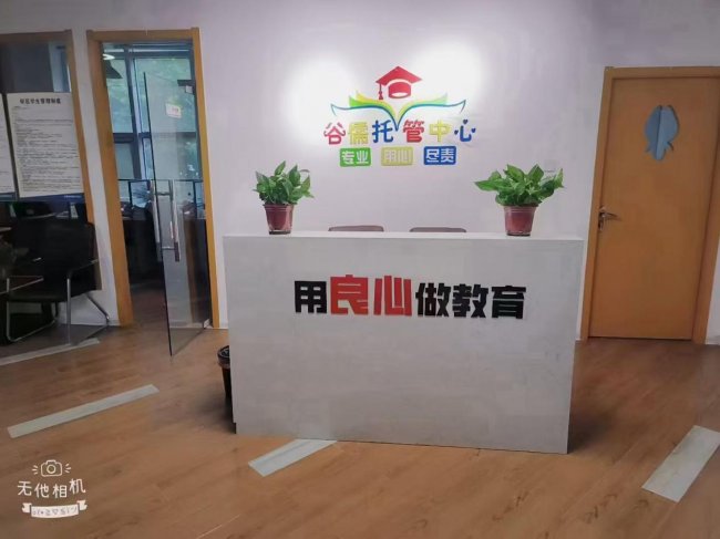 梅杰合肥谷儒托管中心荣获2026年度合肥市首届《最具口碑托管中心》评选活动冠军